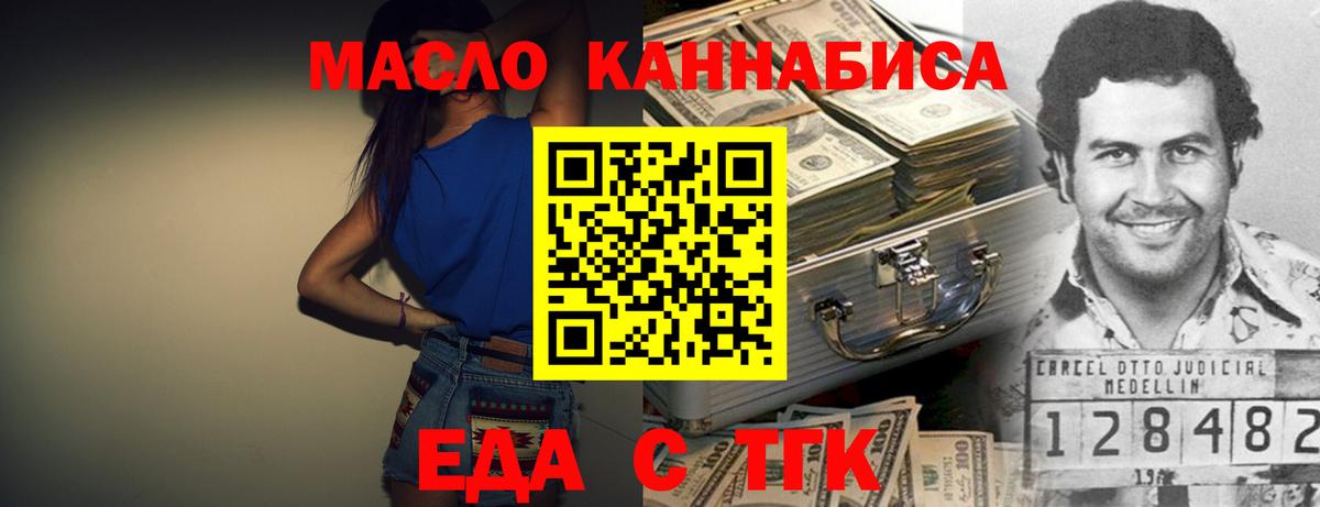 Cannafood конопля  Вход с VPN  Серов 
