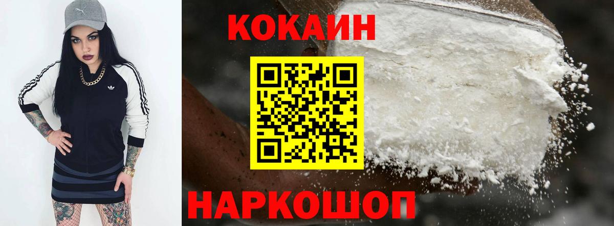 COCAIN  Вход с VPN  Серов  Кокаин Боливия  Кокаин Fish Scale 