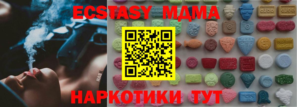 Серов  Экстази 280 MDMA  Вход с VPN 