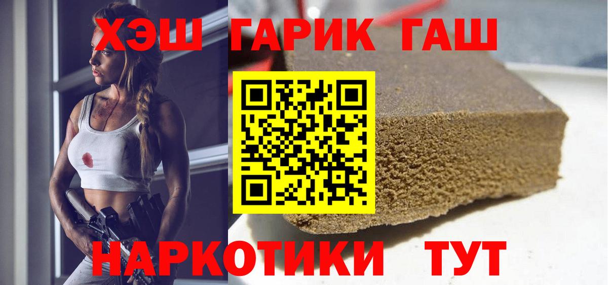 Гашиш Ice-O-Lator  наркота  Серов  ГАШ гашик  Вход с VPN 