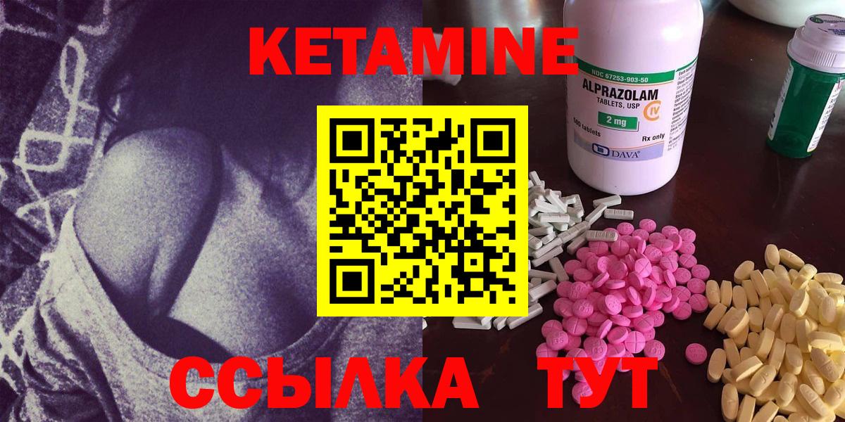 Серов  Кетамин VHQ  Вход с VPN  КЕТАМИН ketamine 