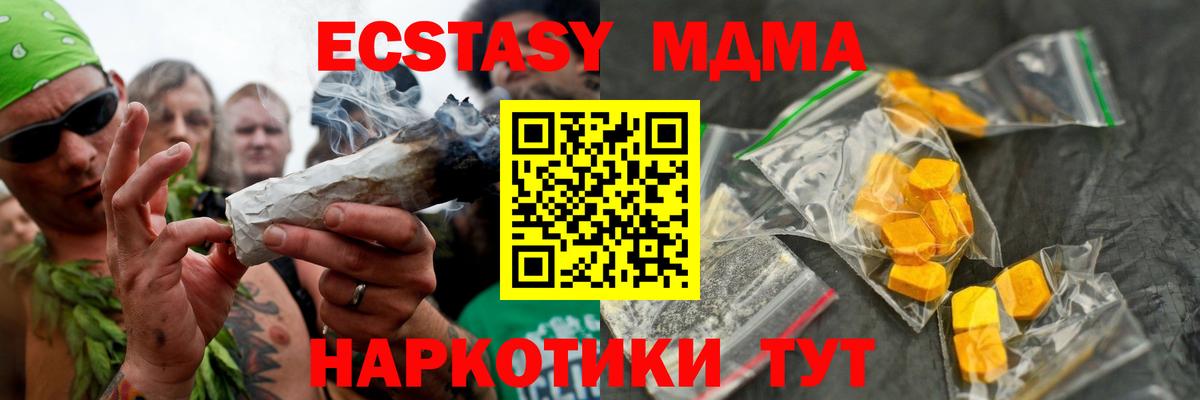 МДМА молли  МДМА  MDMA VHQ  Серов  Вход с VPN 