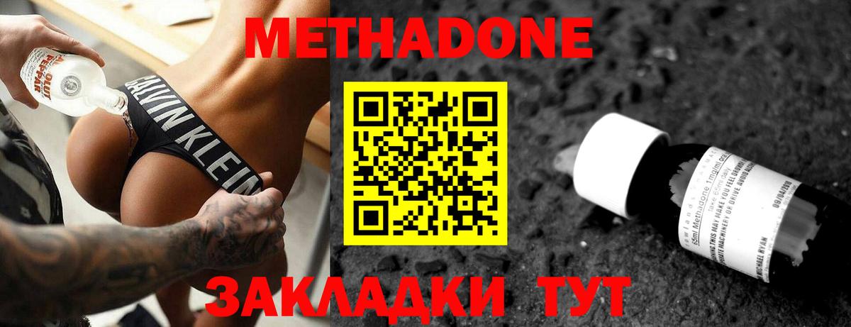 Серов  Метадон VHQ  Вход с VPN 